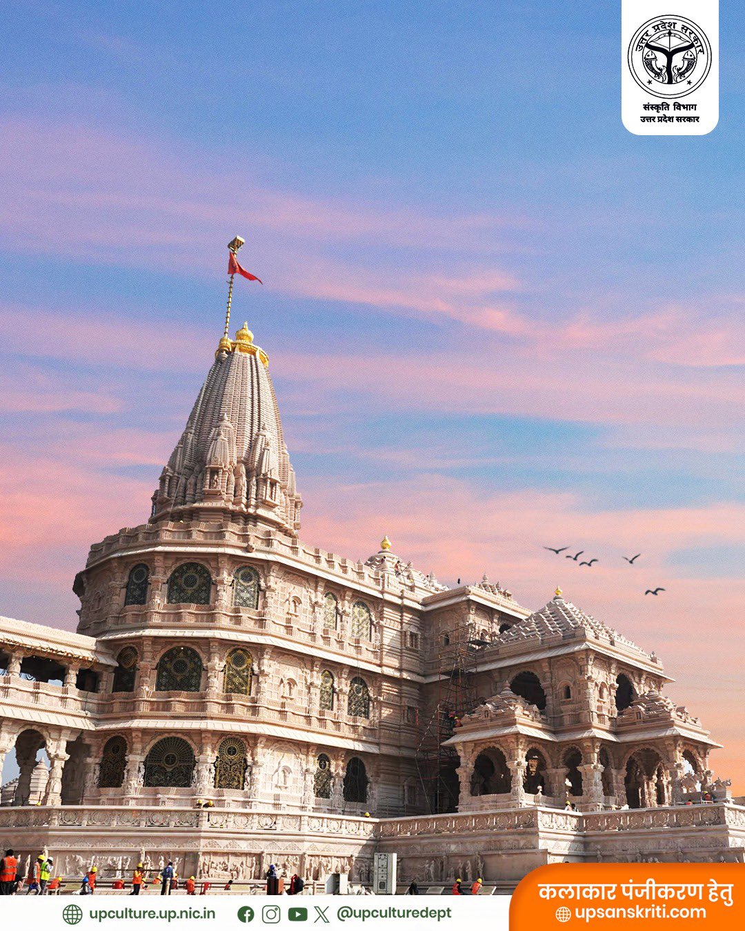 Ram Mandir Ayodhya at dusk - the shikhara against a pink and purple sky, construction workers visible in the foreground